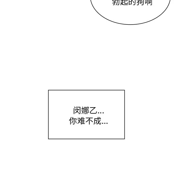 邻家三姐妹第8话