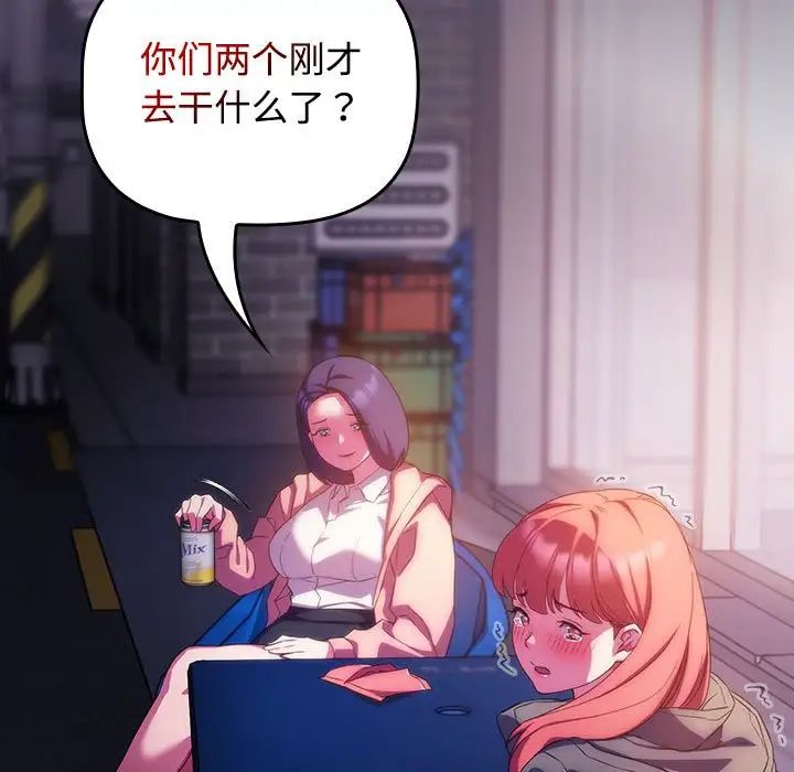 受害者联盟第14话