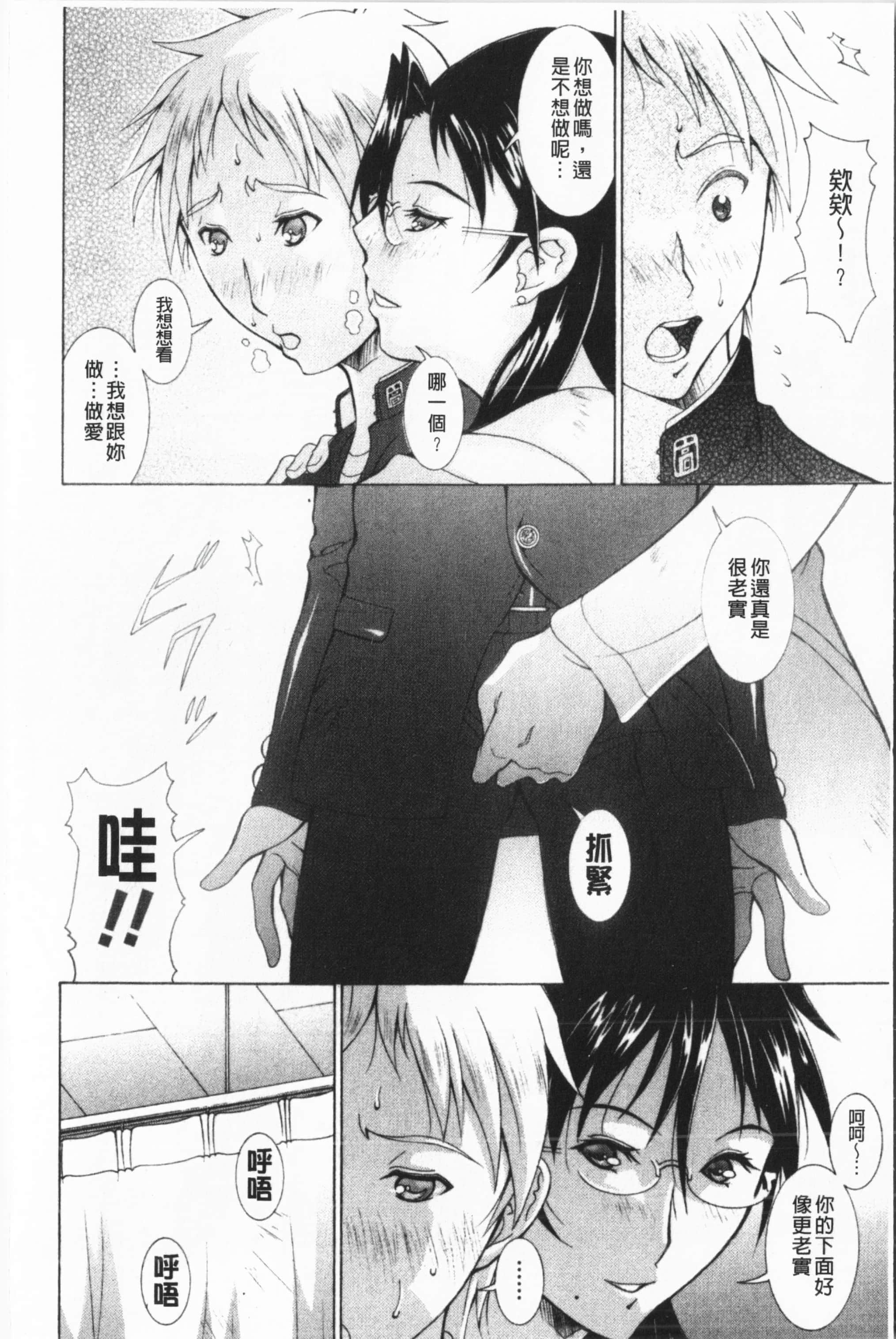 [亜木・祭]インモラルヴィーナス[中国翻訳][亜木・祭]インモラルヴィーナス[中国翻訳]