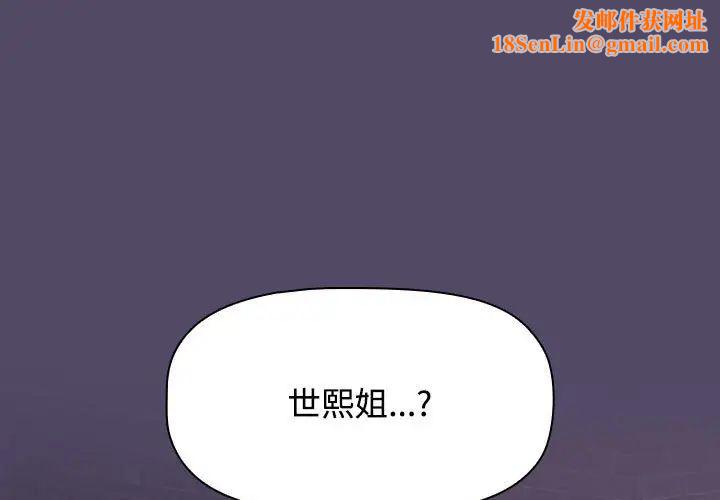 受害者联盟第15话