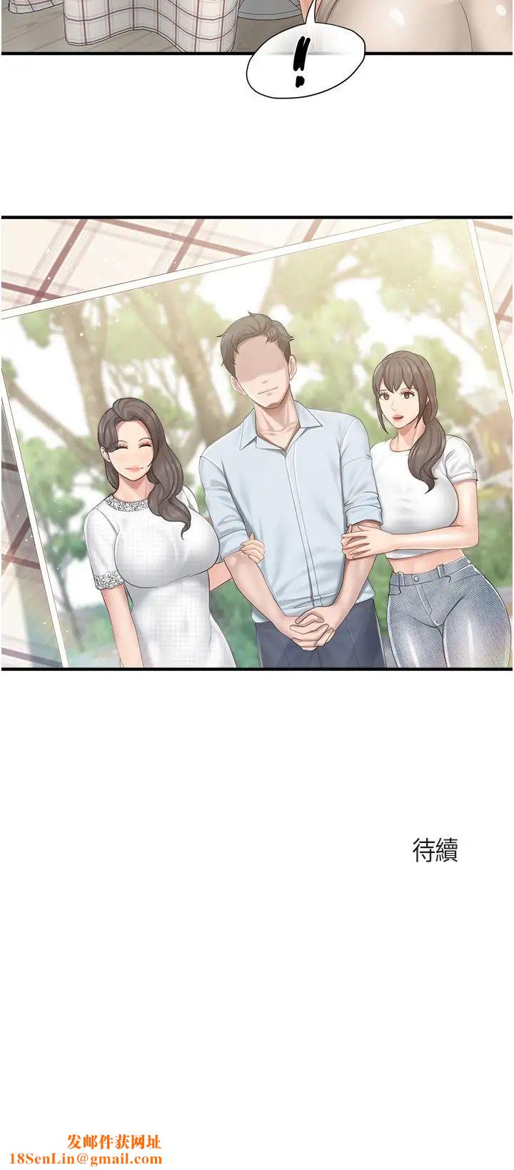 亲子餐厅的妈妈们第102话-生过小孩更有吸引力