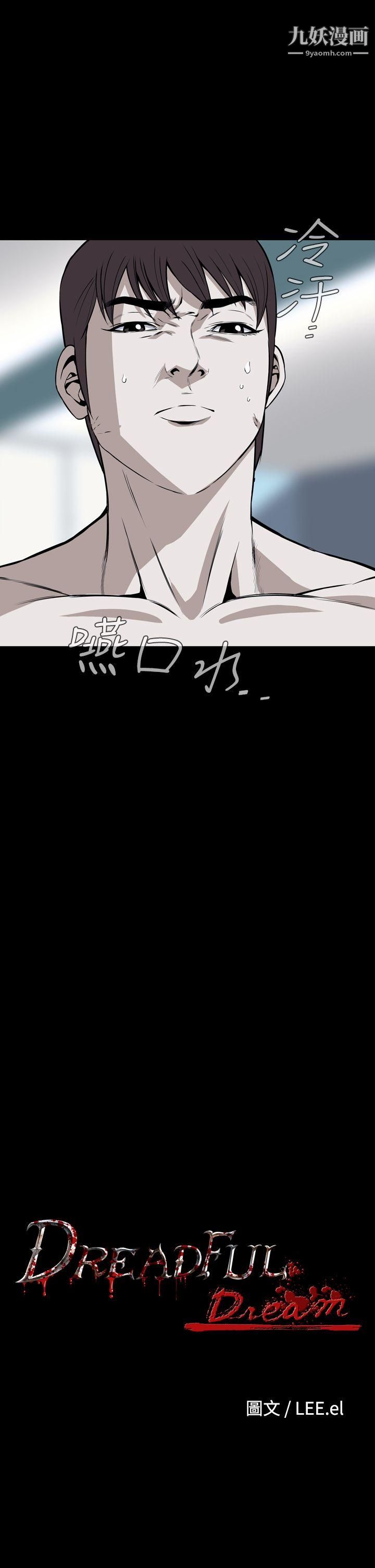 恶梦第23话