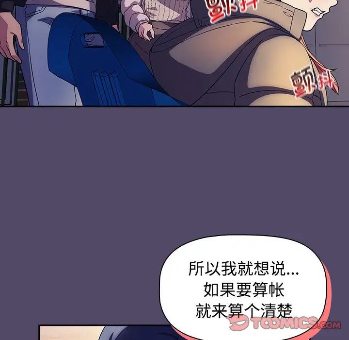 受害者联盟第15话