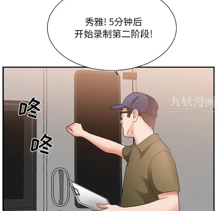 主播小姐第13话