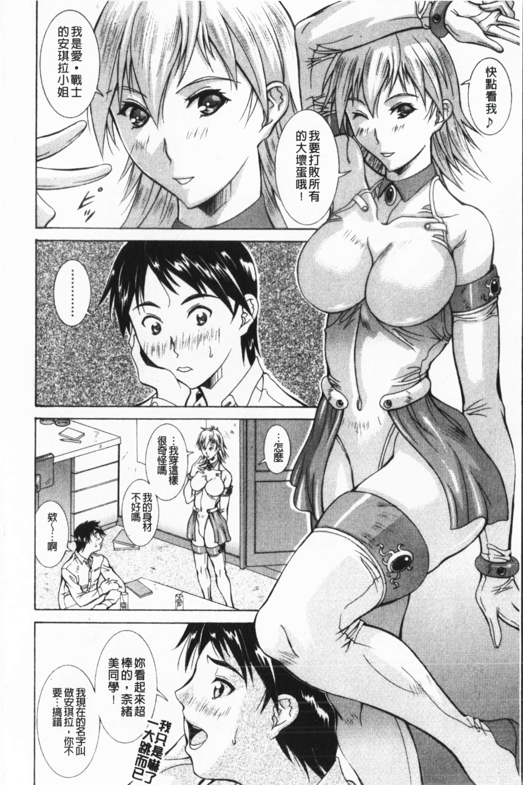 [亜木・祭]インモラルヴィーナス[中国翻訳][亜木・祭]インモラルヴィーナス[中国翻訳]