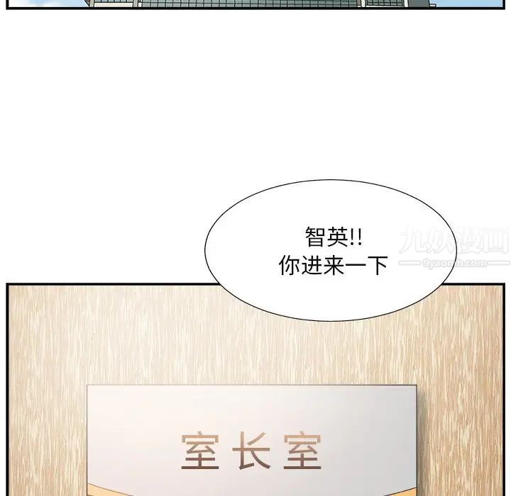 主播小姐第13话