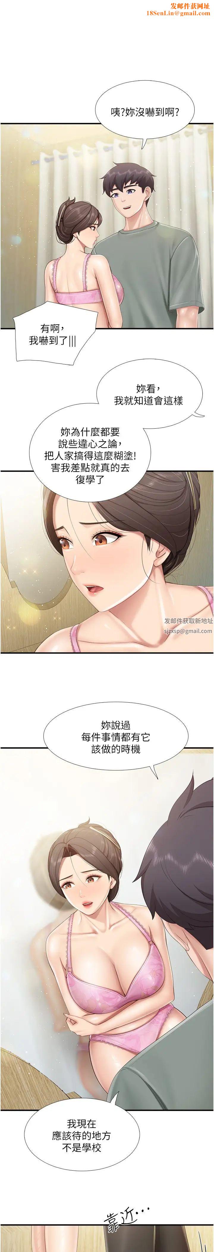 亲子餐厅的妈妈们第105话最终话-在亲子餐厅迈向新人生