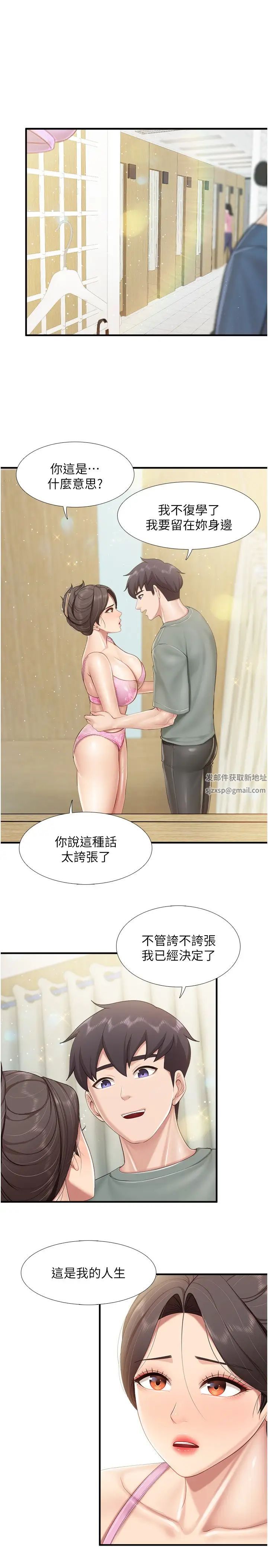 亲子餐厅的妈妈们第105话最终话-在亲子餐厅迈向新人生