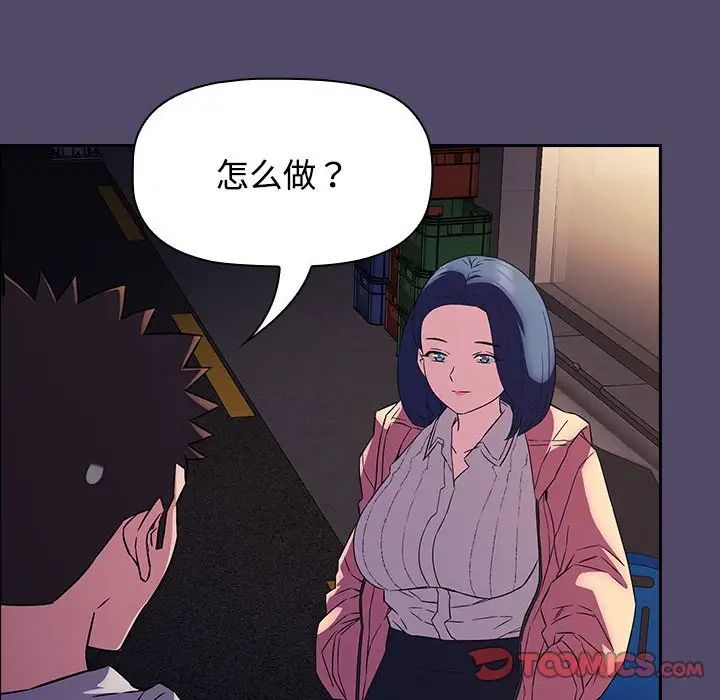 受害者联盟第15话