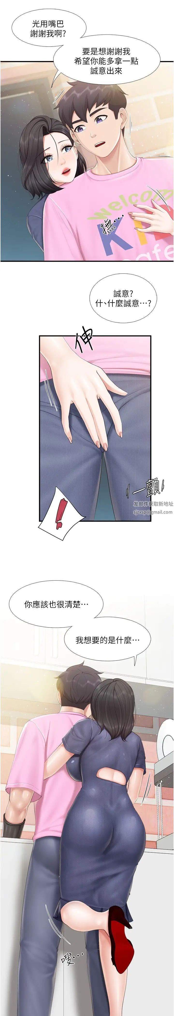 亲子餐厅的妈妈们第105话最终话-在亲子餐厅迈向新人生