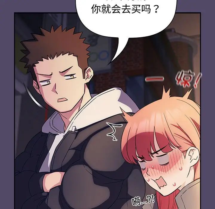 受害者联盟第15话