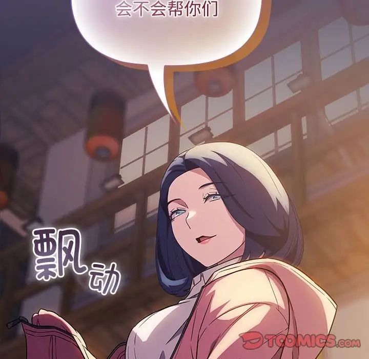 受害者联盟第15话