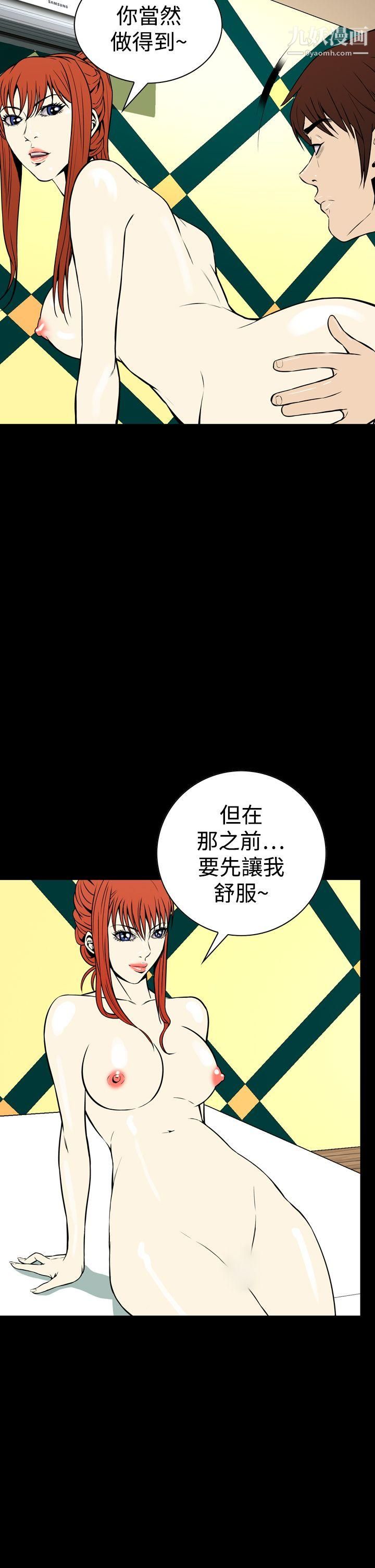 恶梦第24话