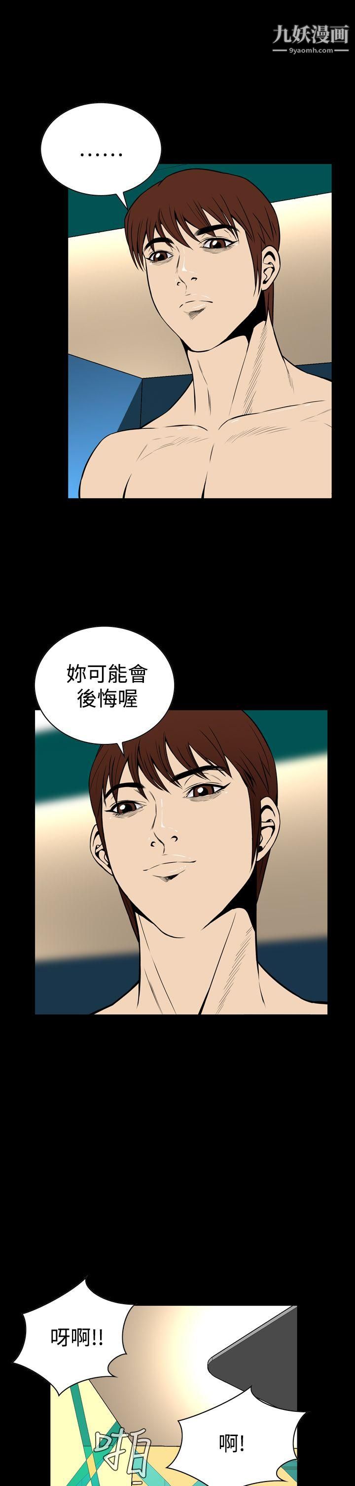 恶梦第24话
