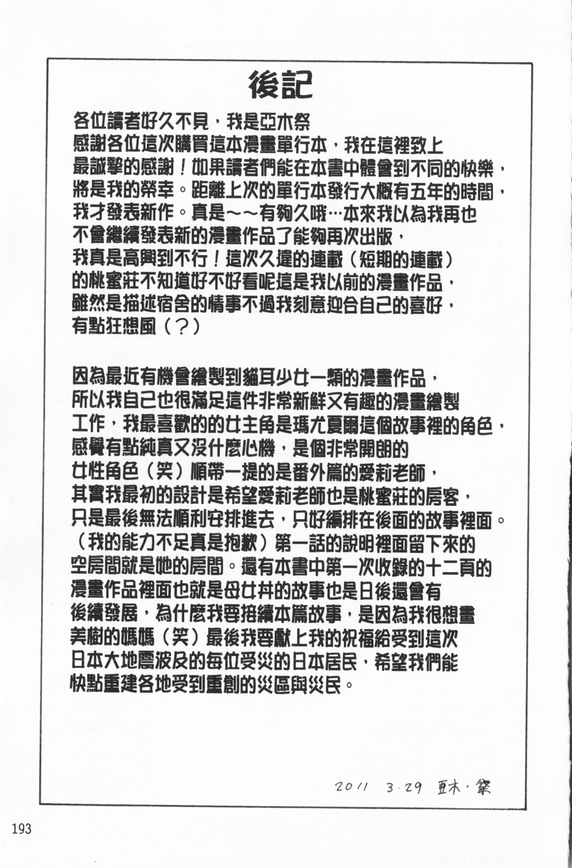 [亜木・祭]インモラルヴィーナス[中国翻訳][亜木・祭]インモラルヴィーナス[中国翻訳]