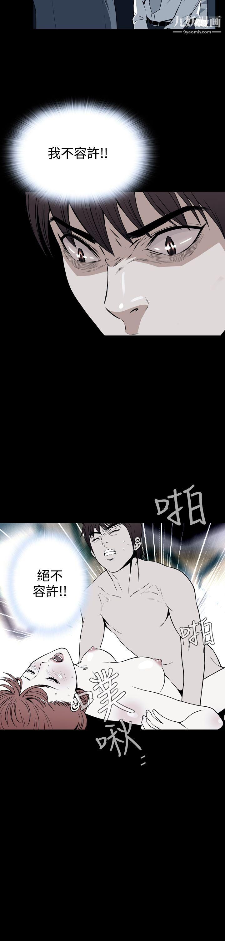 恶梦第25话