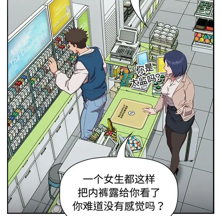 受害者联盟第16话