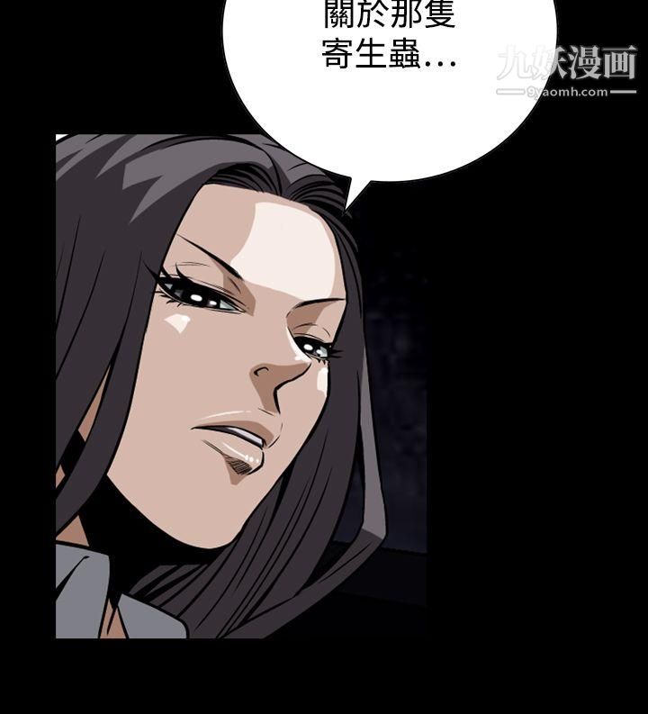 恶梦第25话
