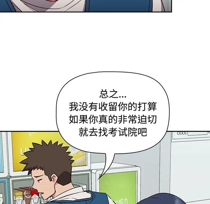 受害者联盟第16话