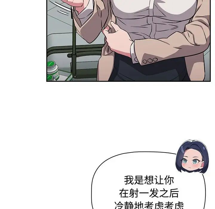 受害者联盟第16话