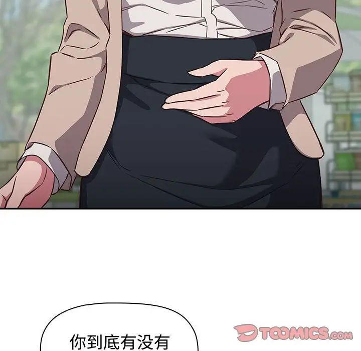 受害者联盟第16话