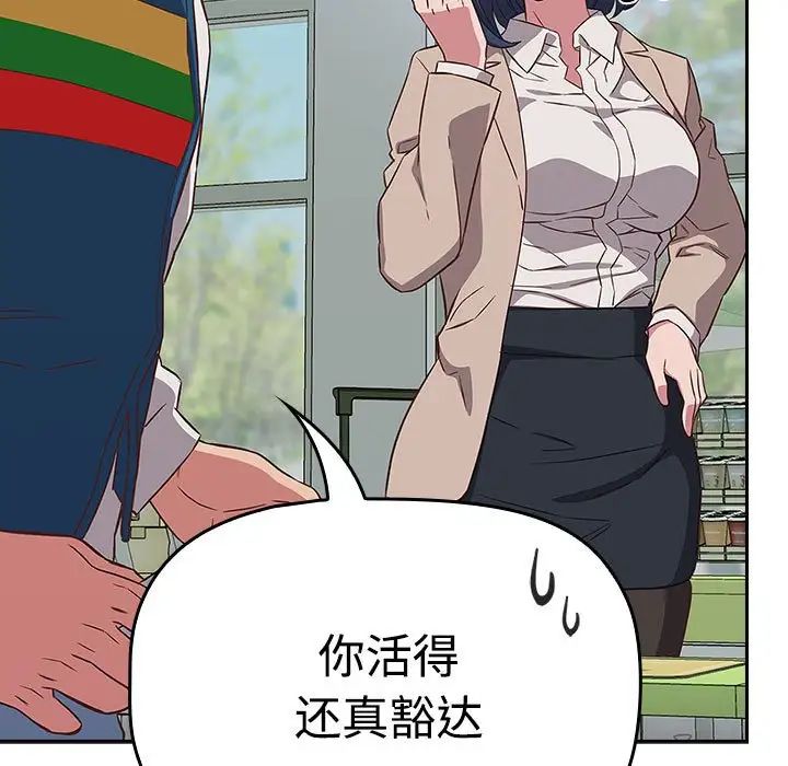 受害者联盟第16话