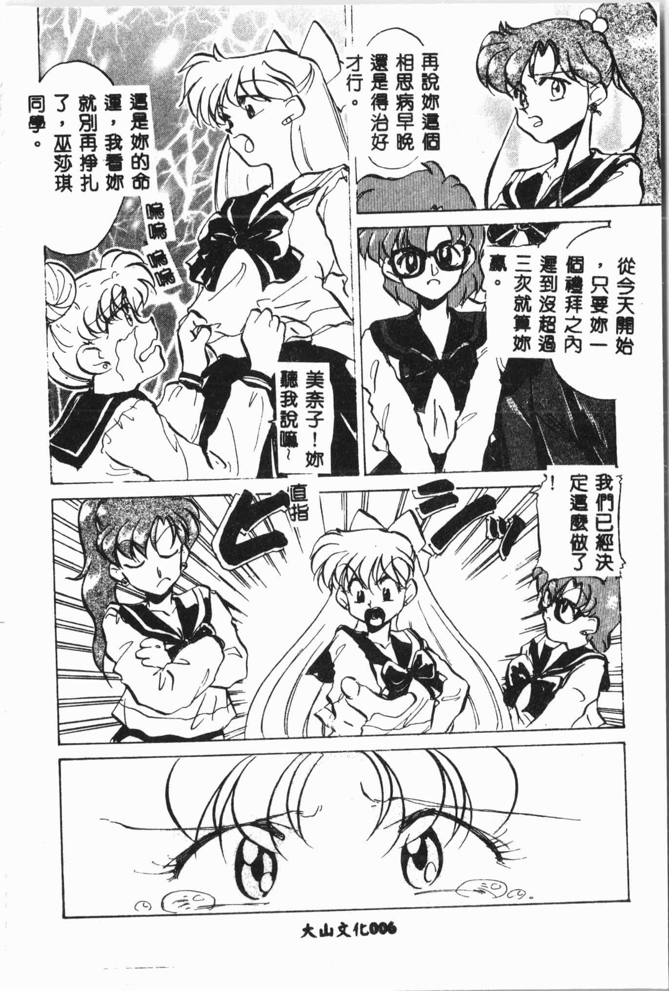 [アンソロジー]月の天使祭[中文][アンソロジー]月の天使祭[中文]