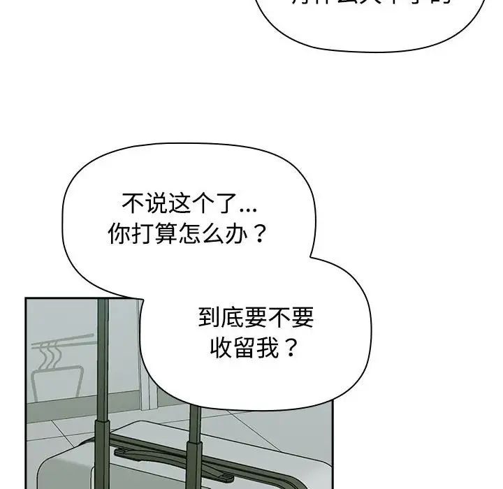 受害者联盟第16话