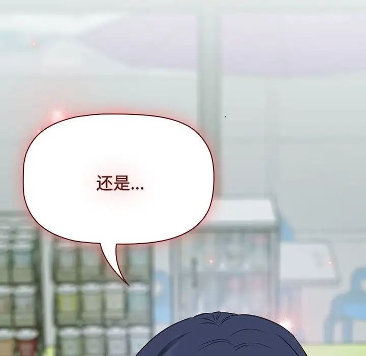 受害者联盟第16话