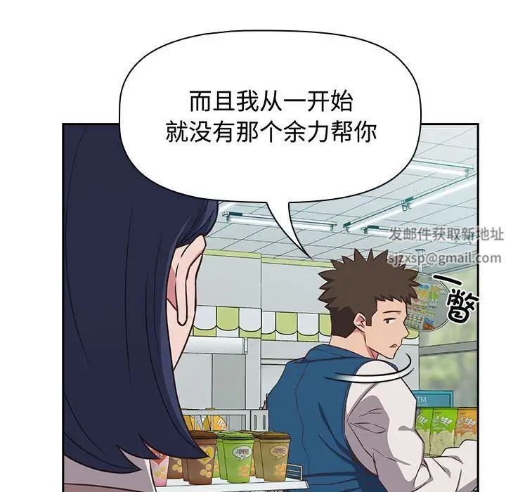 受害者联盟第16话