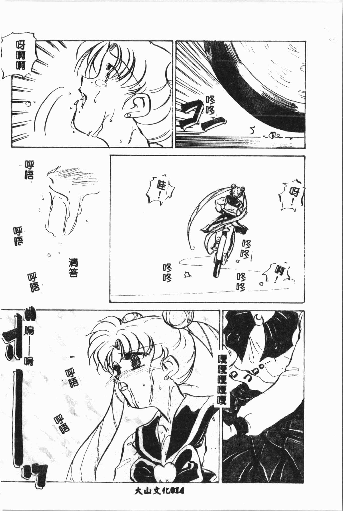 [アンソロジー]月の天使祭[中文][アンソロジー]月の天使祭[中文]