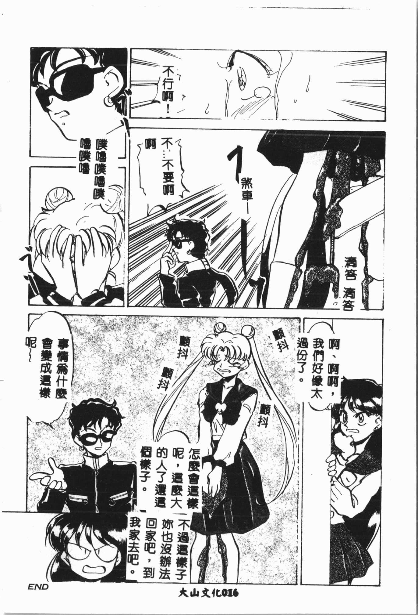 [アンソロジー]月の天使祭[中文][アンソロジー]月の天使祭[中文]