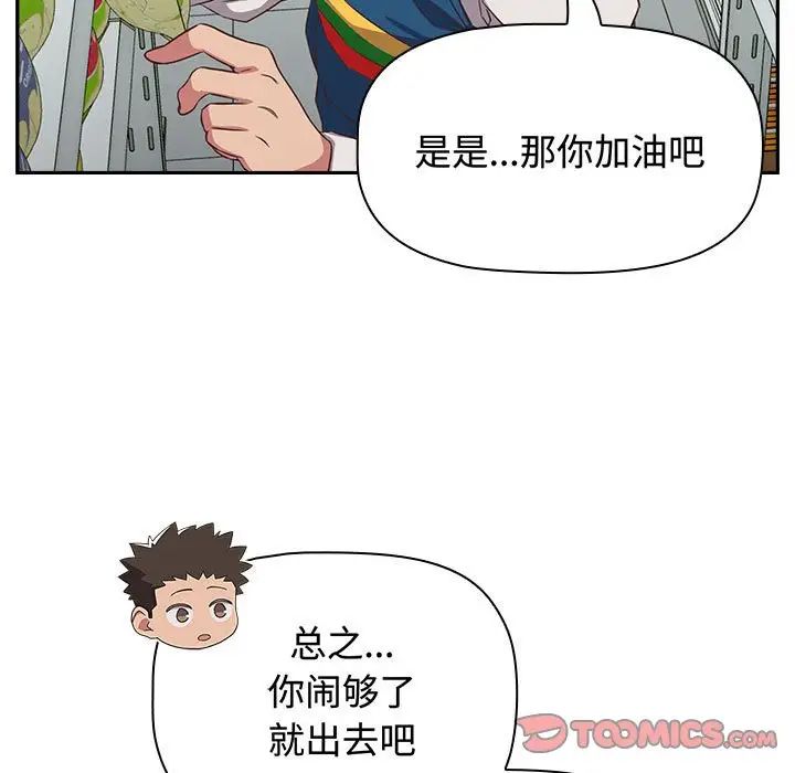 受害者联盟第16话