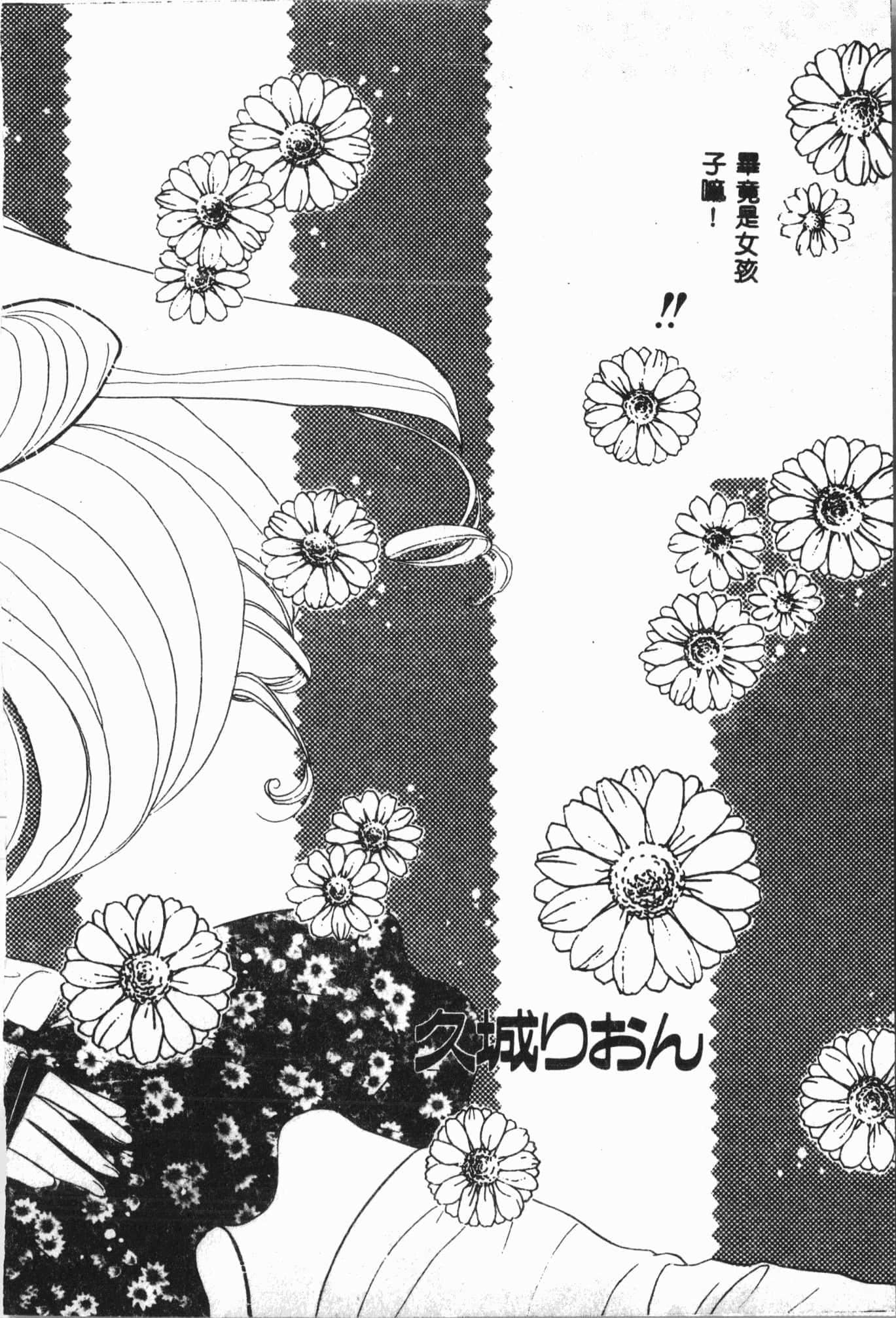 [アンソロジー]月の天使祭[中文][アンソロジー]月の天使祭[中文]