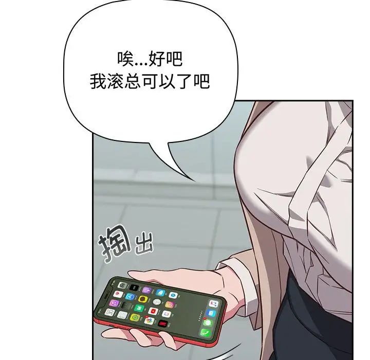 受害者联盟第16话