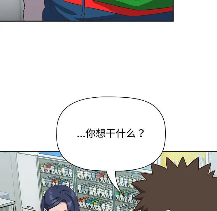 受害者联盟第16话