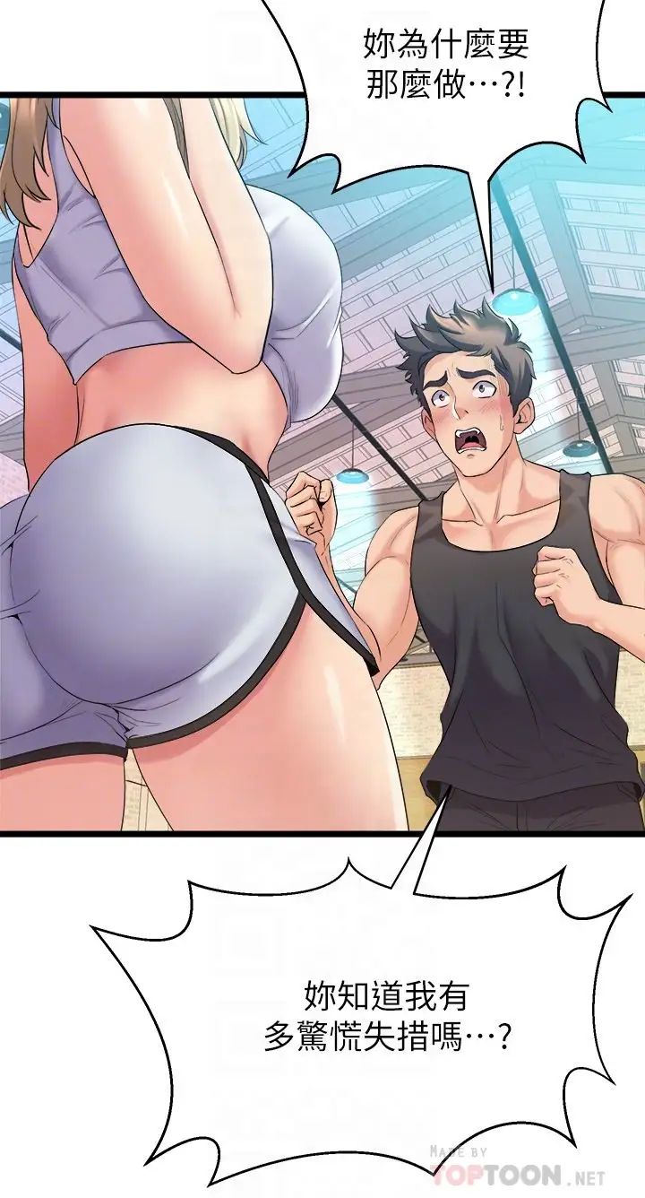 舞蹈系学姊们第3话-我们…来做吧