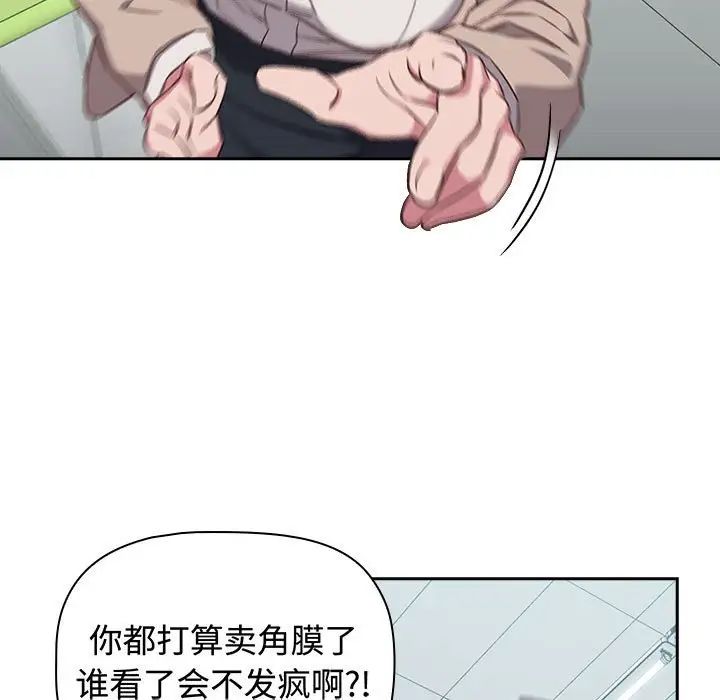 受害者联盟第16话