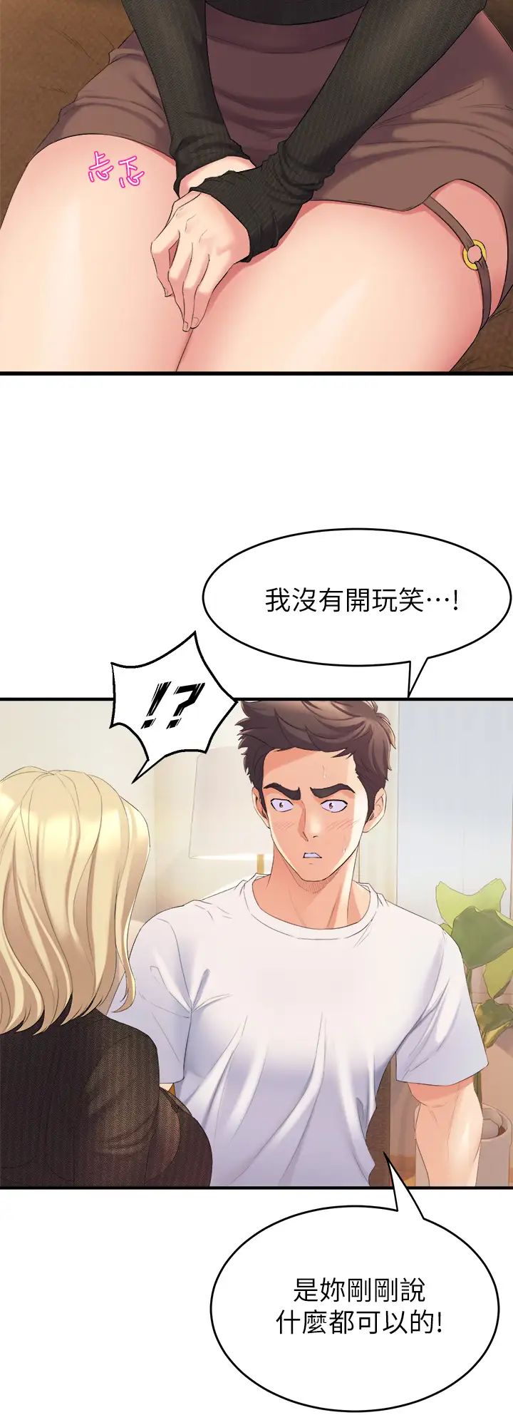 舞蹈系学姊们第3话-我们…来做吧