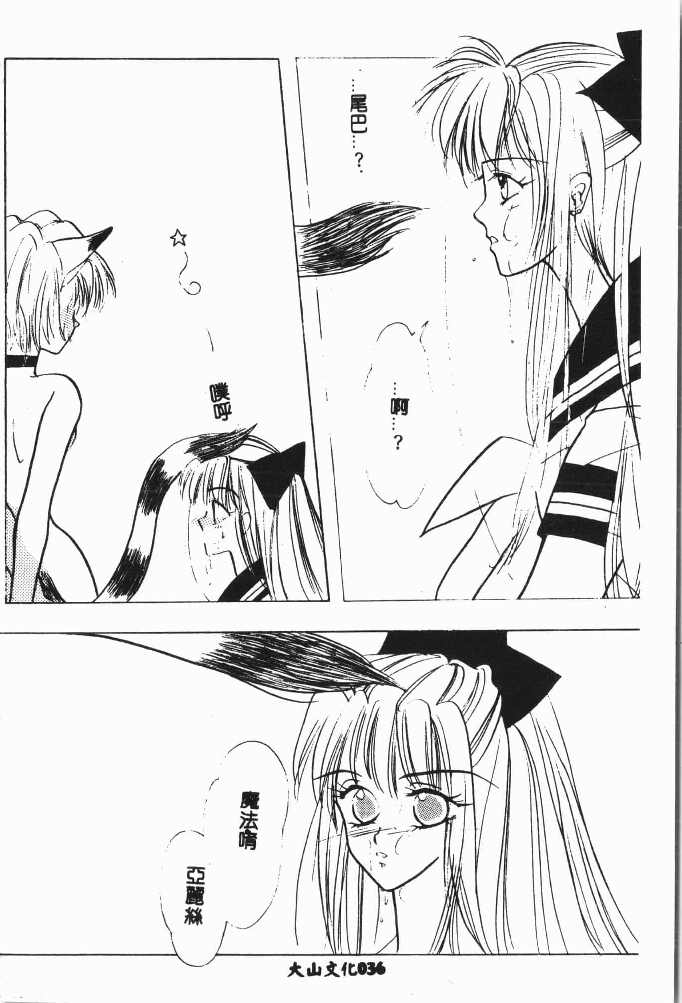 [アンソロジー]月の天使祭[中文][アンソロジー]月の天使祭[中文]