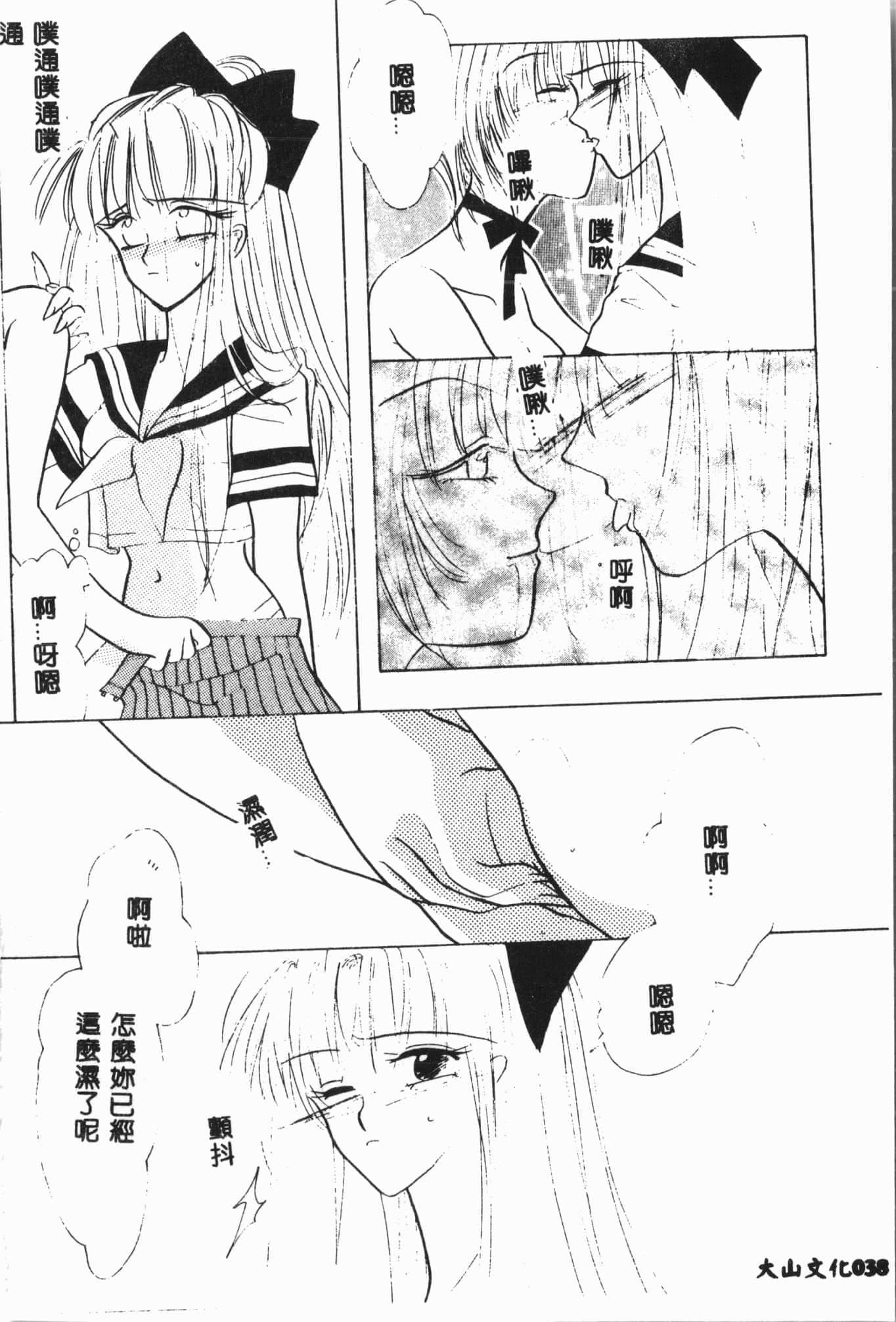 [アンソロジー]月の天使祭[中文][アンソロジー]月の天使祭[中文]