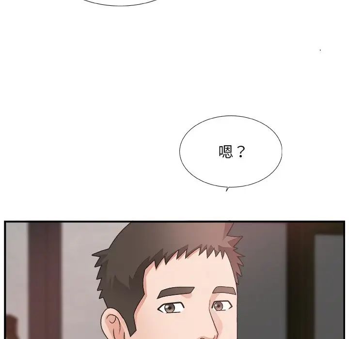 主播小姐第14话