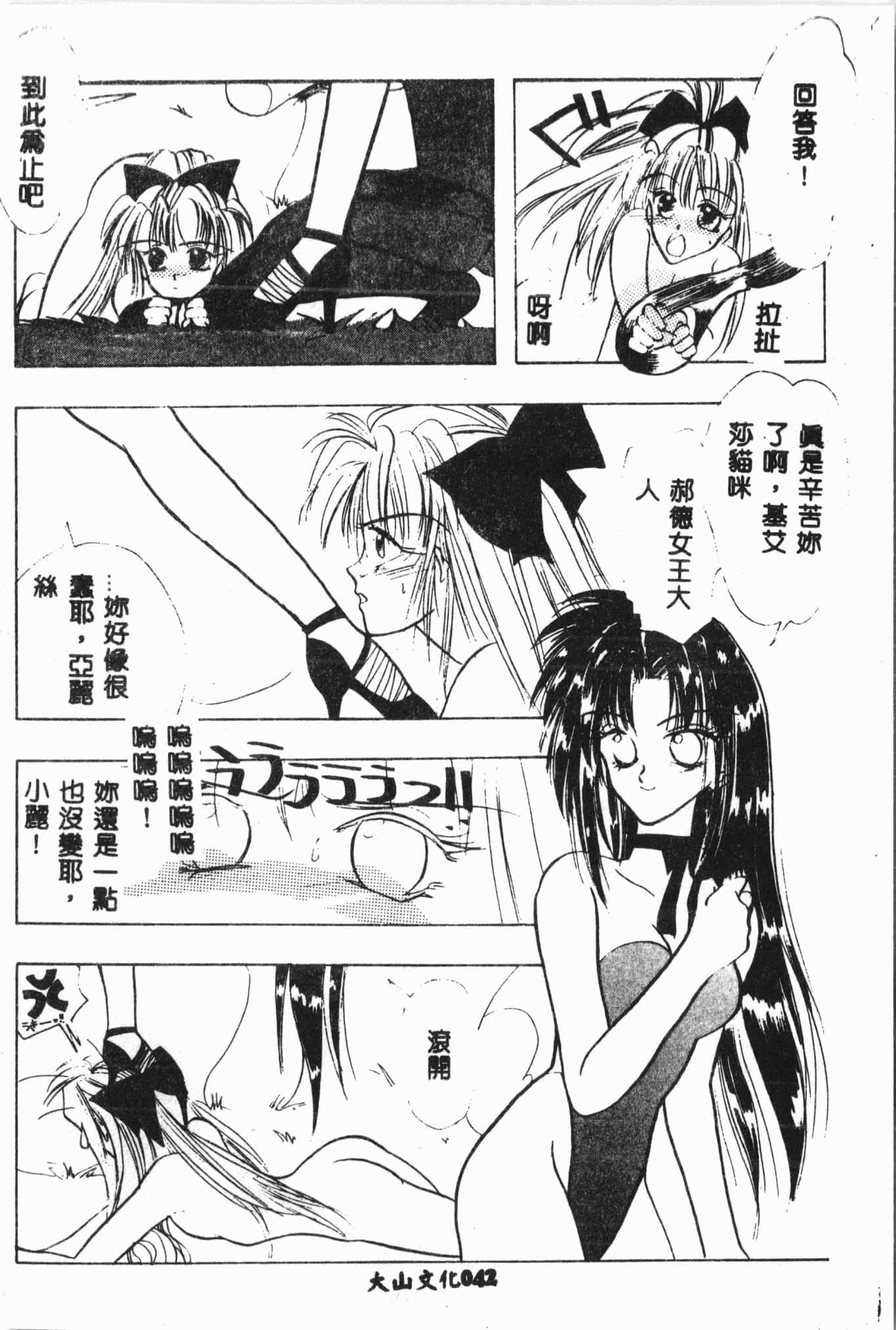 [アンソロジー]月の天使祭[中文][アンソロジー]月の天使祭[中文]