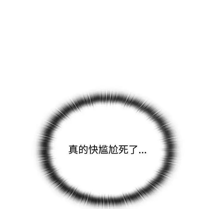 受害者联盟第17话