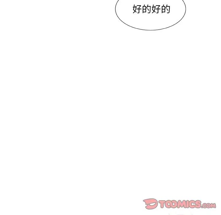 主播小姐第15话