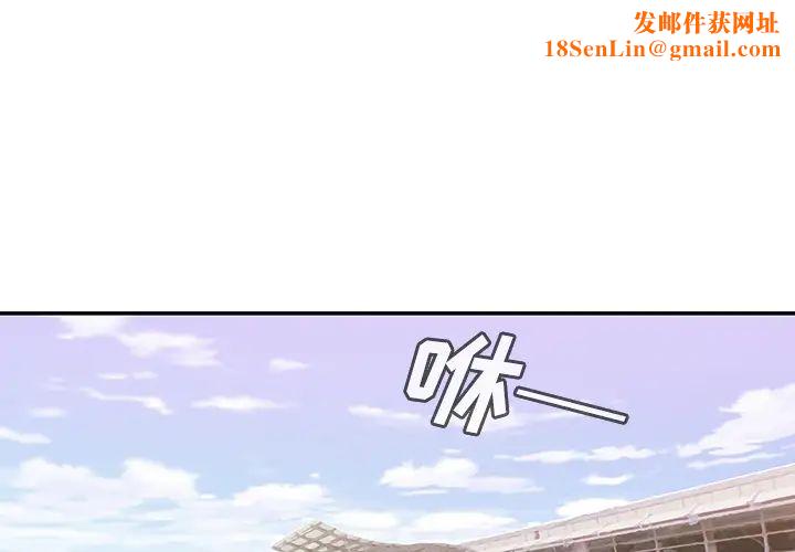 邻家三姐妹第10话