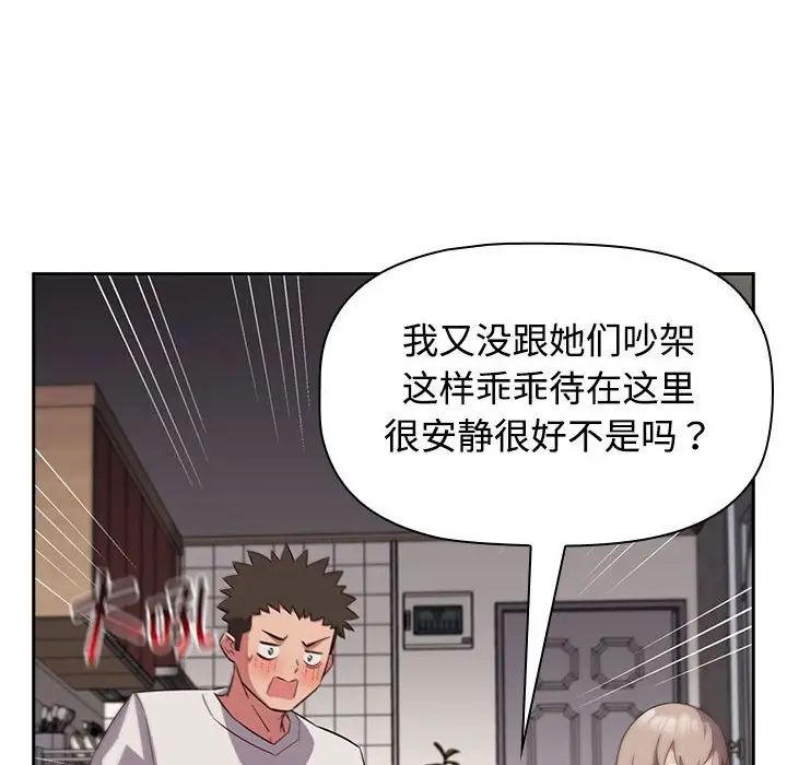 受害者联盟第17话