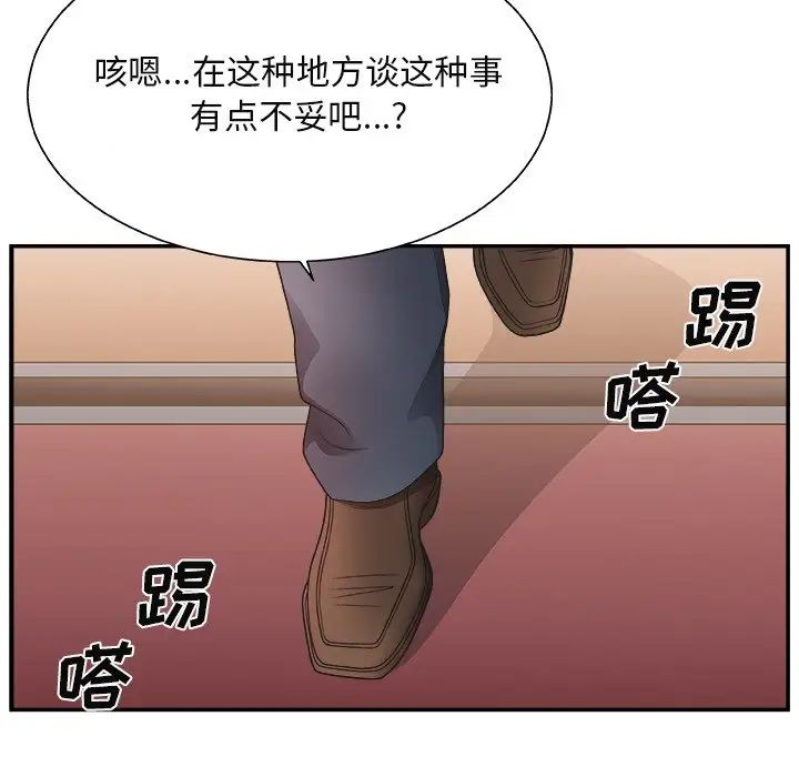 主播小姐第15话