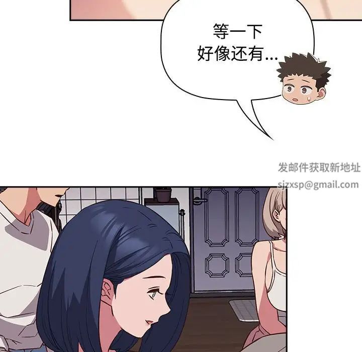 受害者联盟第17话