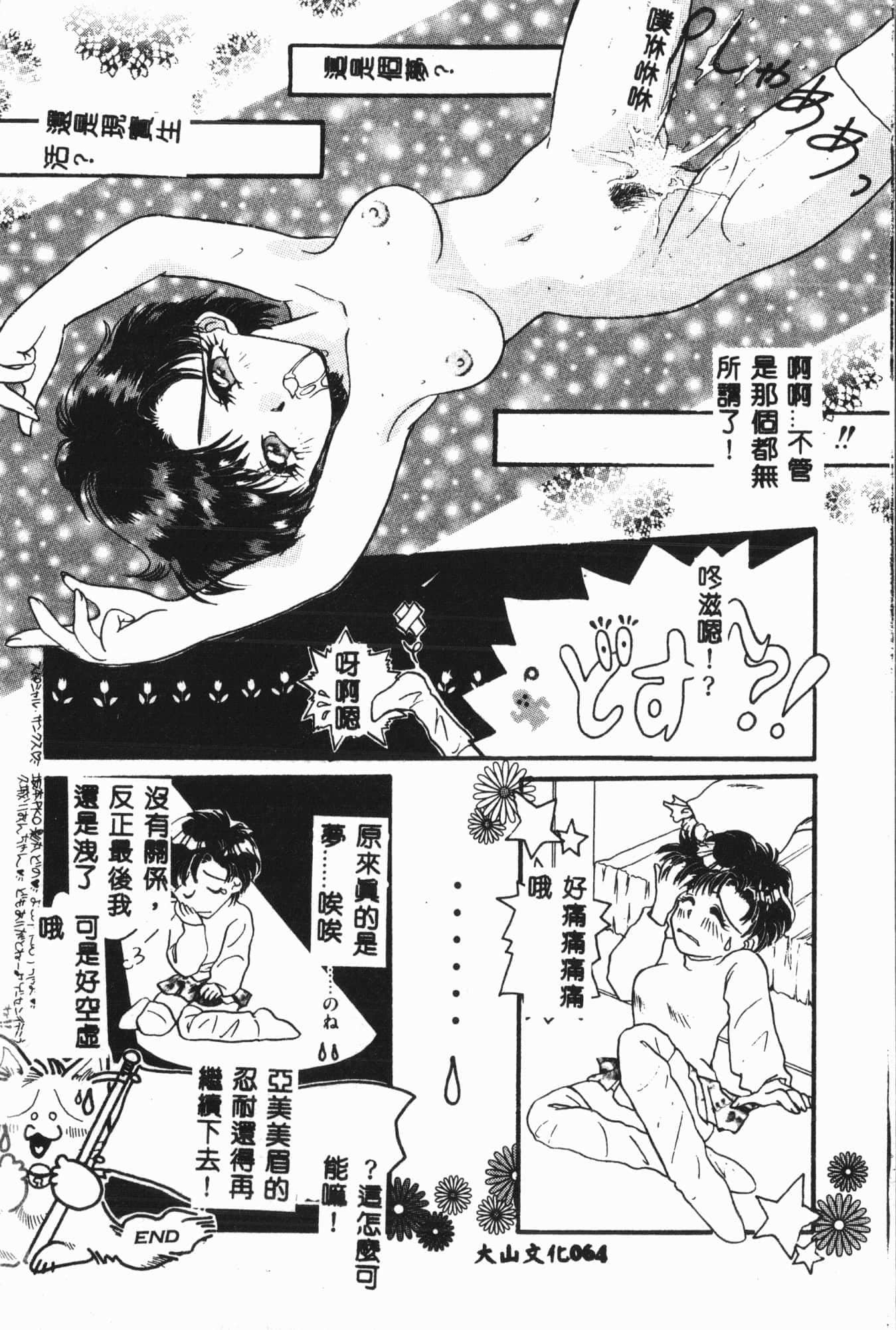 [アンソロジー]月の天使祭[中文][アンソロジー]月の天使祭[中文]